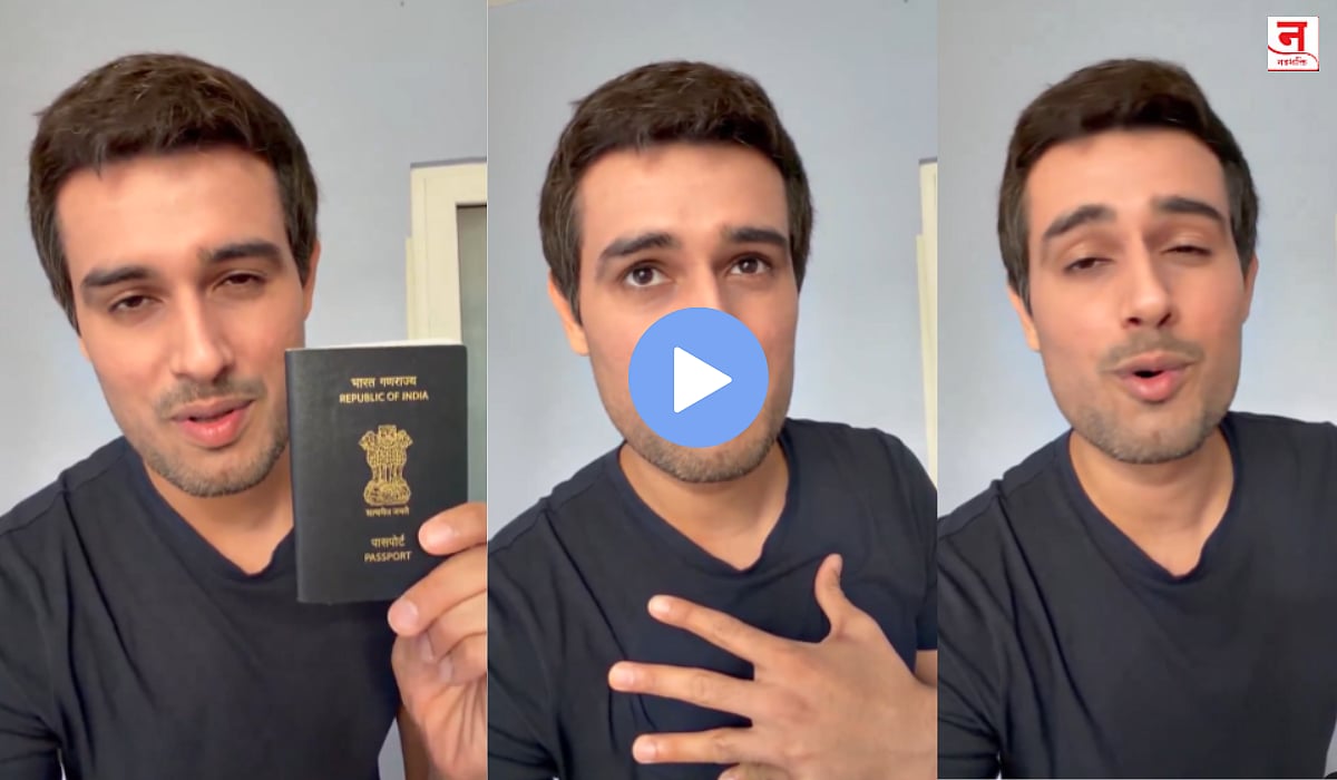 Video : 'ही अटक नाही तर अपहरण'; सुटकेनंतर ध्रुव राठीची पहिली प्रतिक्रिया, म्हणाला - 'त्यांनी मला बेडरूममधून...