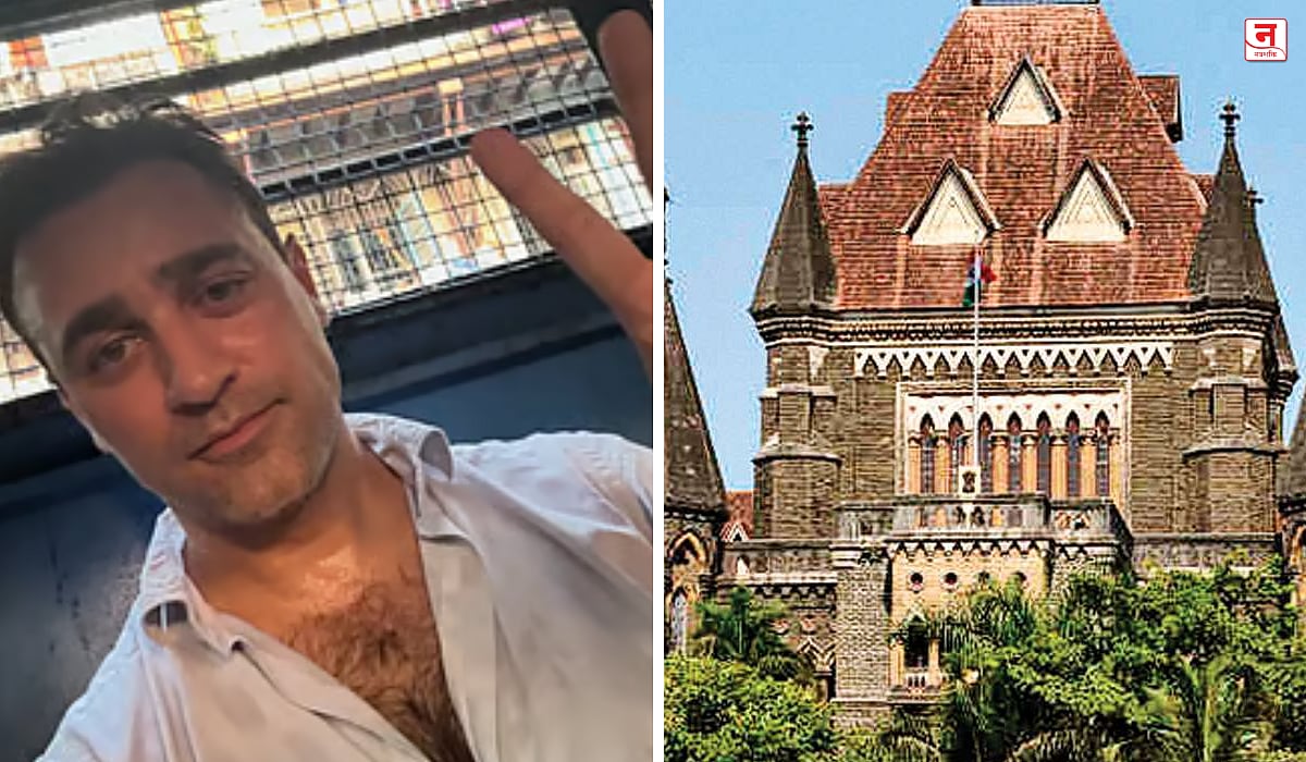 Mumbai : अभिनेता इम्रान खानची उच्च न्यायालयात धाव; 'भारत सोडा' नोटिसला आव्हान