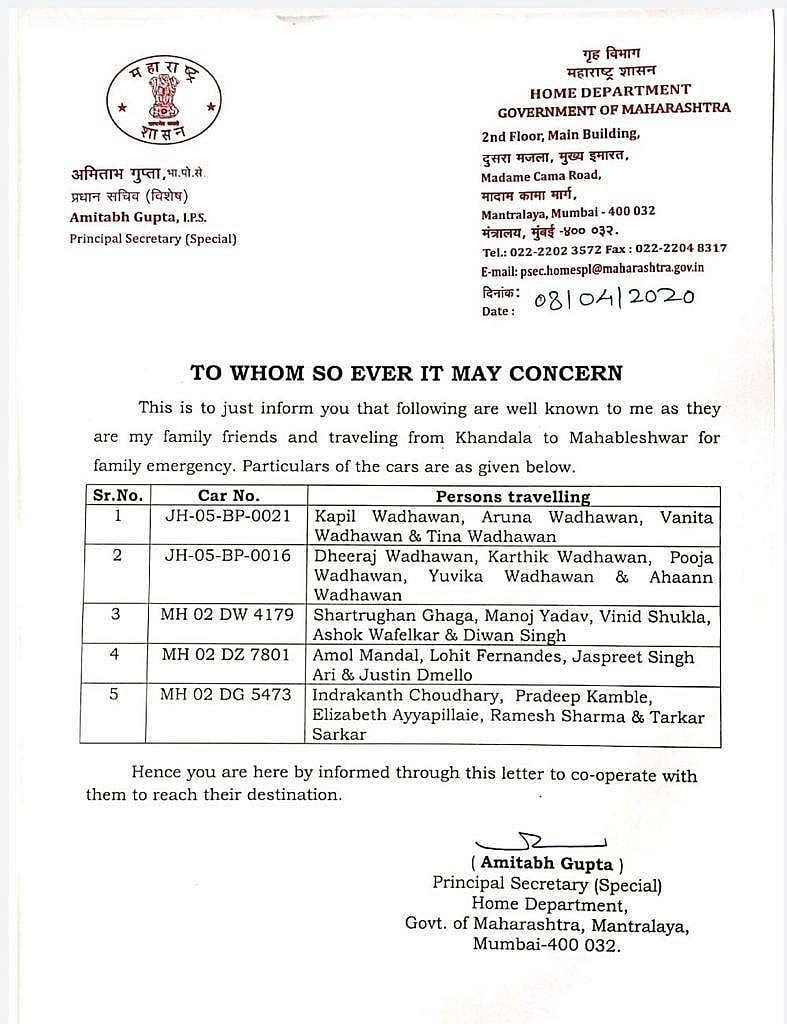 Letter from Amitabha Gupta