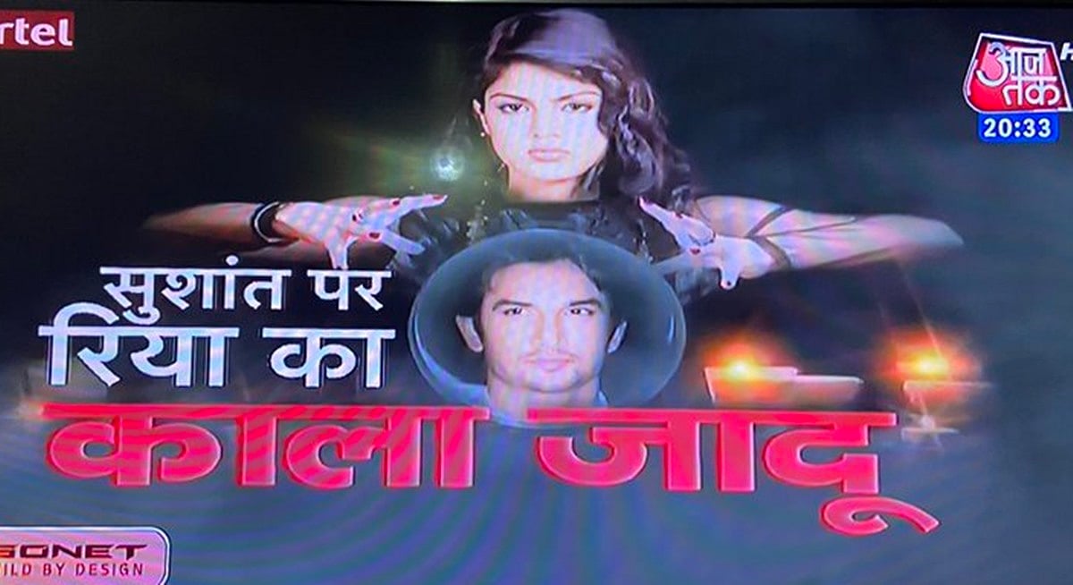 'Gold standard of journalism': Twitter slams Aaj Tak for accusing Rhea of 'black magic' on Sushant