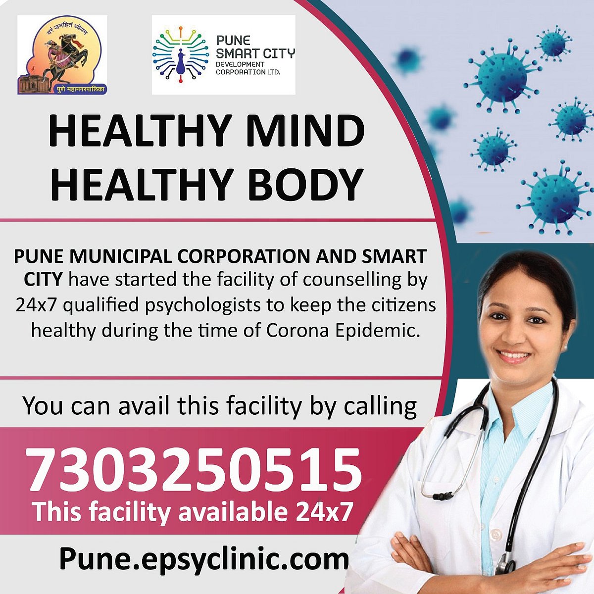 Pune Smart City and Pune Municipal Corporation launched the 24×7 free counselling facility.