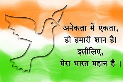 Happy Independence Day!