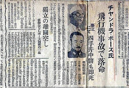 Clipping from Japanese newspaper, published on 23 August 1945, reporting the death of Bose and General Tsunamasa Shidei of the Japanese Kwantung Army