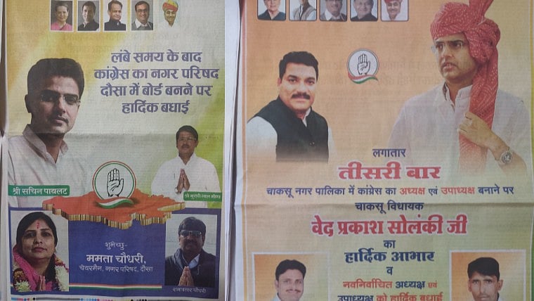 Posters in a local daily congratulating Congress on its victory in local body elections, with photo of former Rajasthan state Congress chief Sachin Pilot prominently displayed.