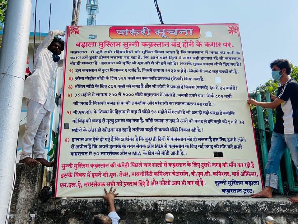 “May close anytime”: Sunni Muslim Wadala Kabrastan puts up banners outside the graveyard