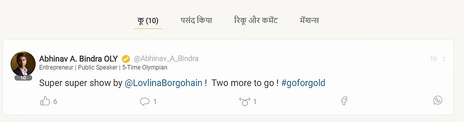 Abhinav Bindra on Koo