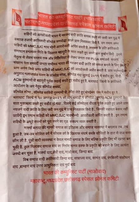 Madhya Pradesh: Naxalite’s letter found in Bhave forest