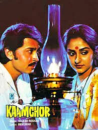 A still from Kaamchor
