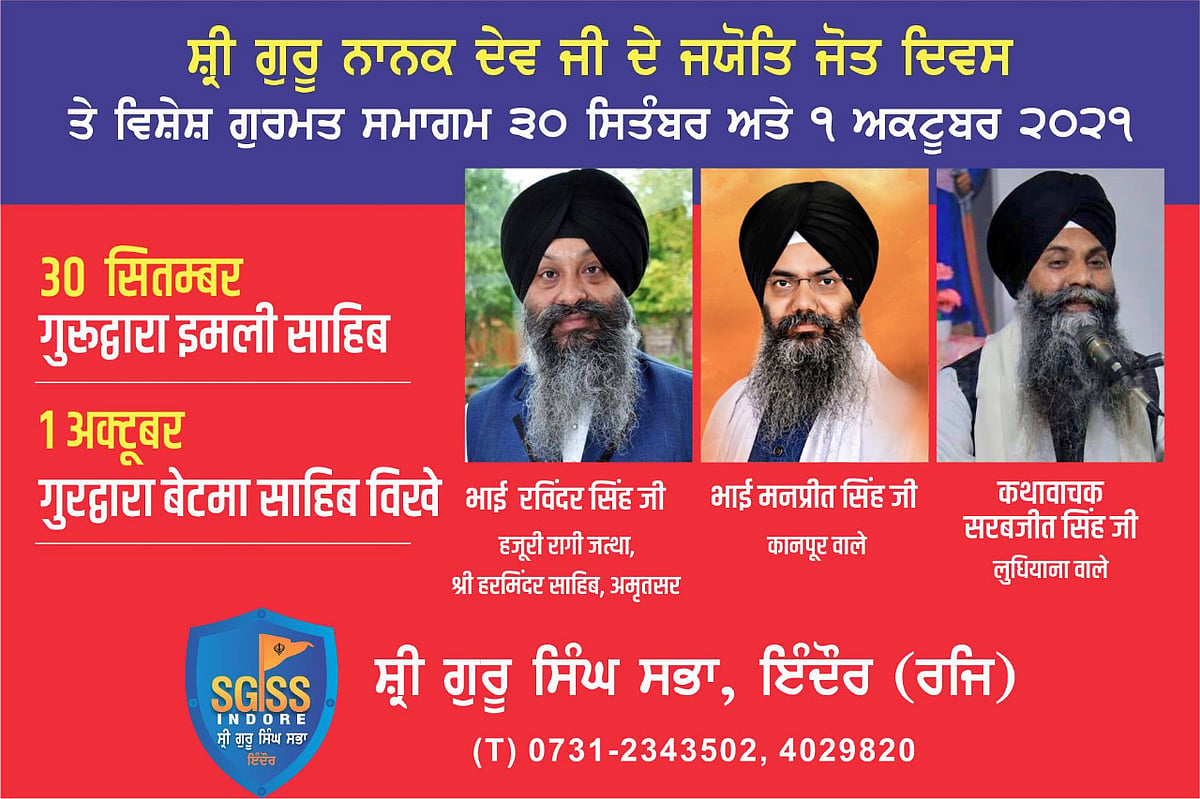 Madhya Pradesh: Two days special Gurmat Diwan from September 30 in Indore