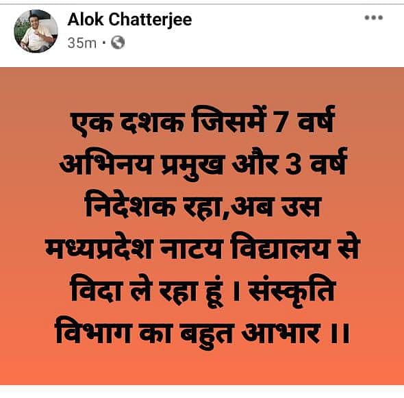 Chatterjee wrote on his Facebook wall
