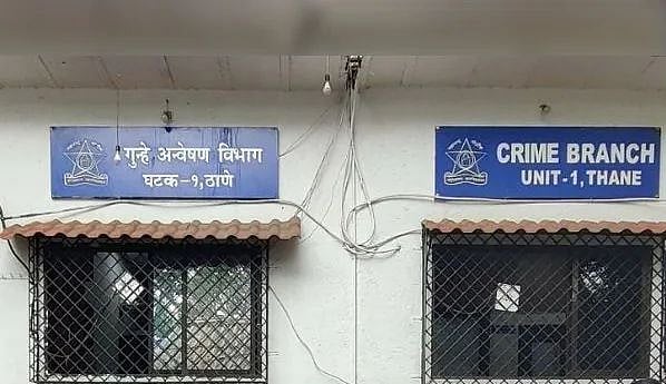 Thane crime branch arrests two persons in bogus surety case producing fake certificates 
