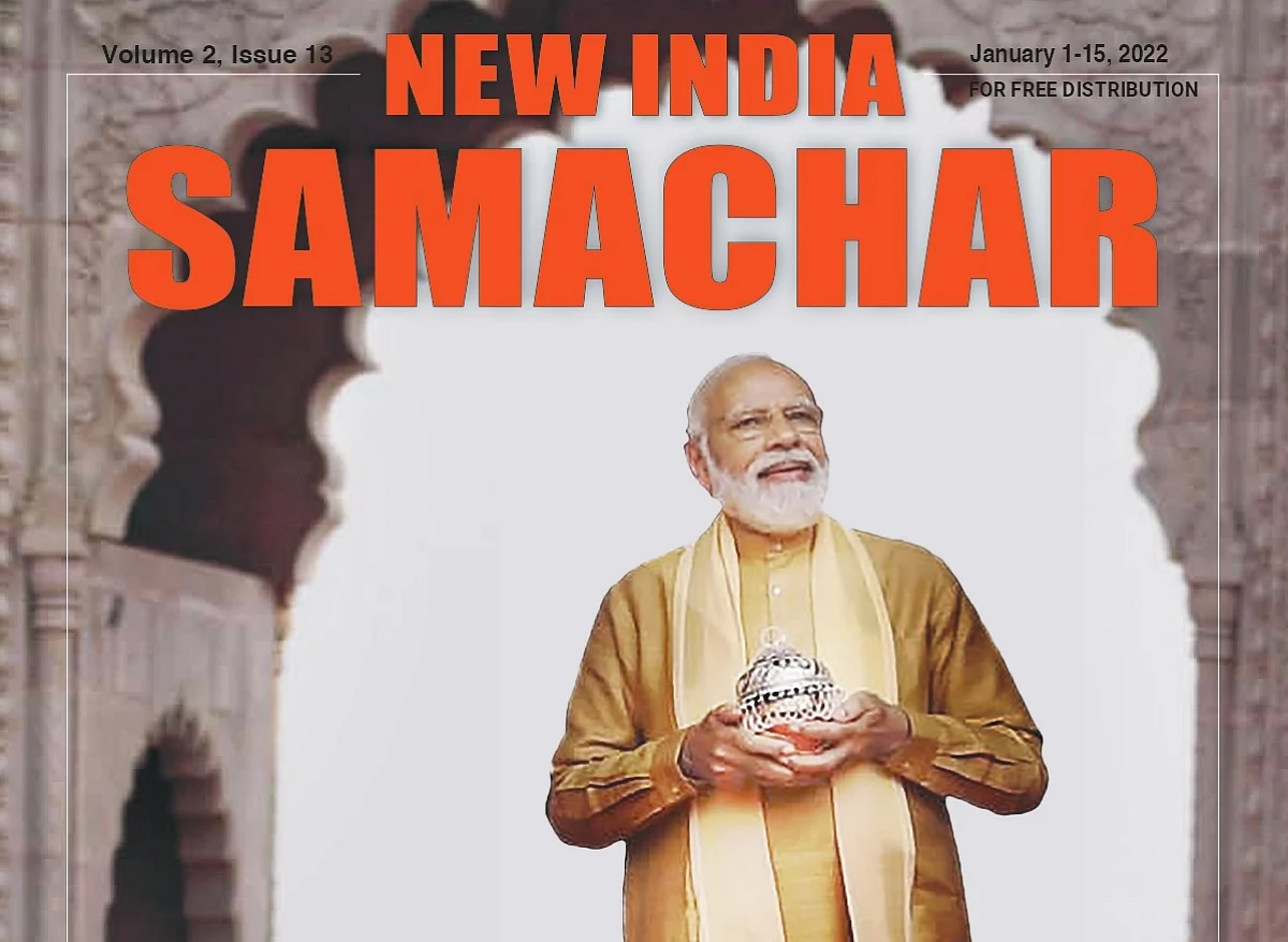 Coverpage of New India Samachar's latest issue | 