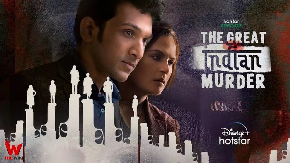 Watch 'The Great Indian Murder' Trailer: Richa Chadha, Pratik Gandhi's  series depicts an intense, raw, gripping tale