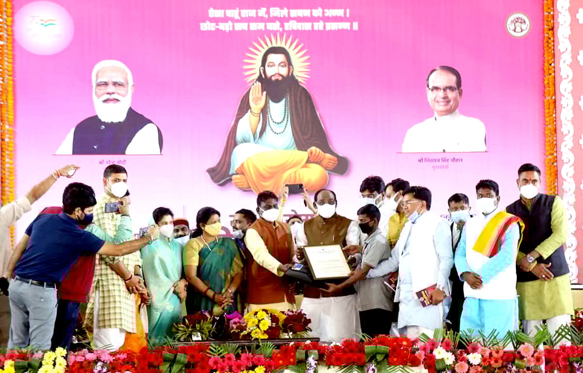A programme organised on Sant Ravidas Jayanti in Bhopal on Wednesday