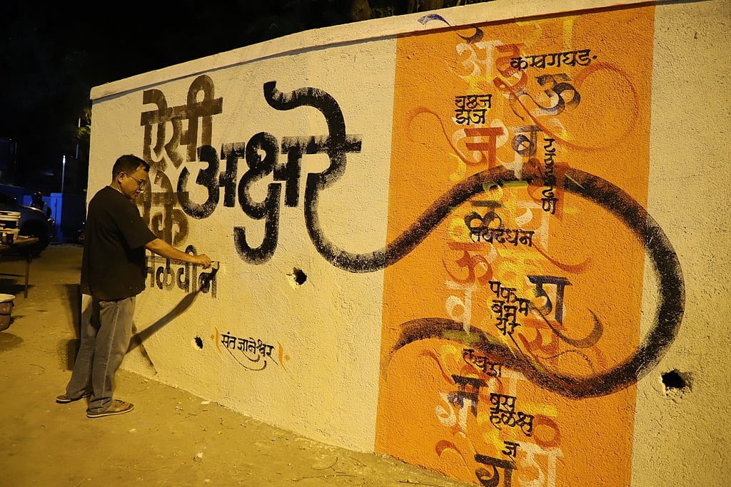 Navi Mumbai: NMMC in collaboration with artist beautify city walls through murals, poems 