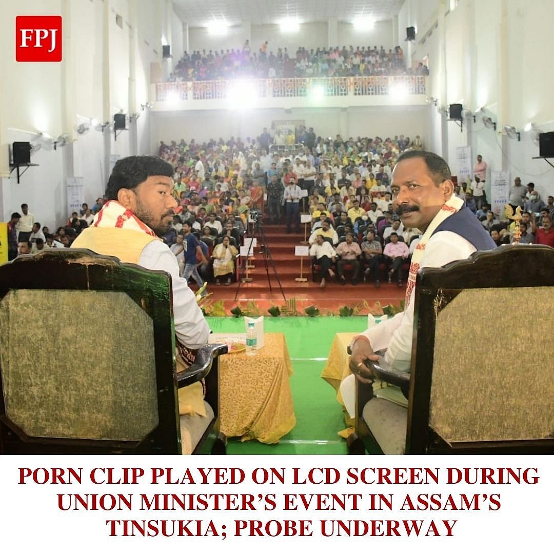 Assam: Porn clip plays accidently during Union Minister's event in Tinsukia