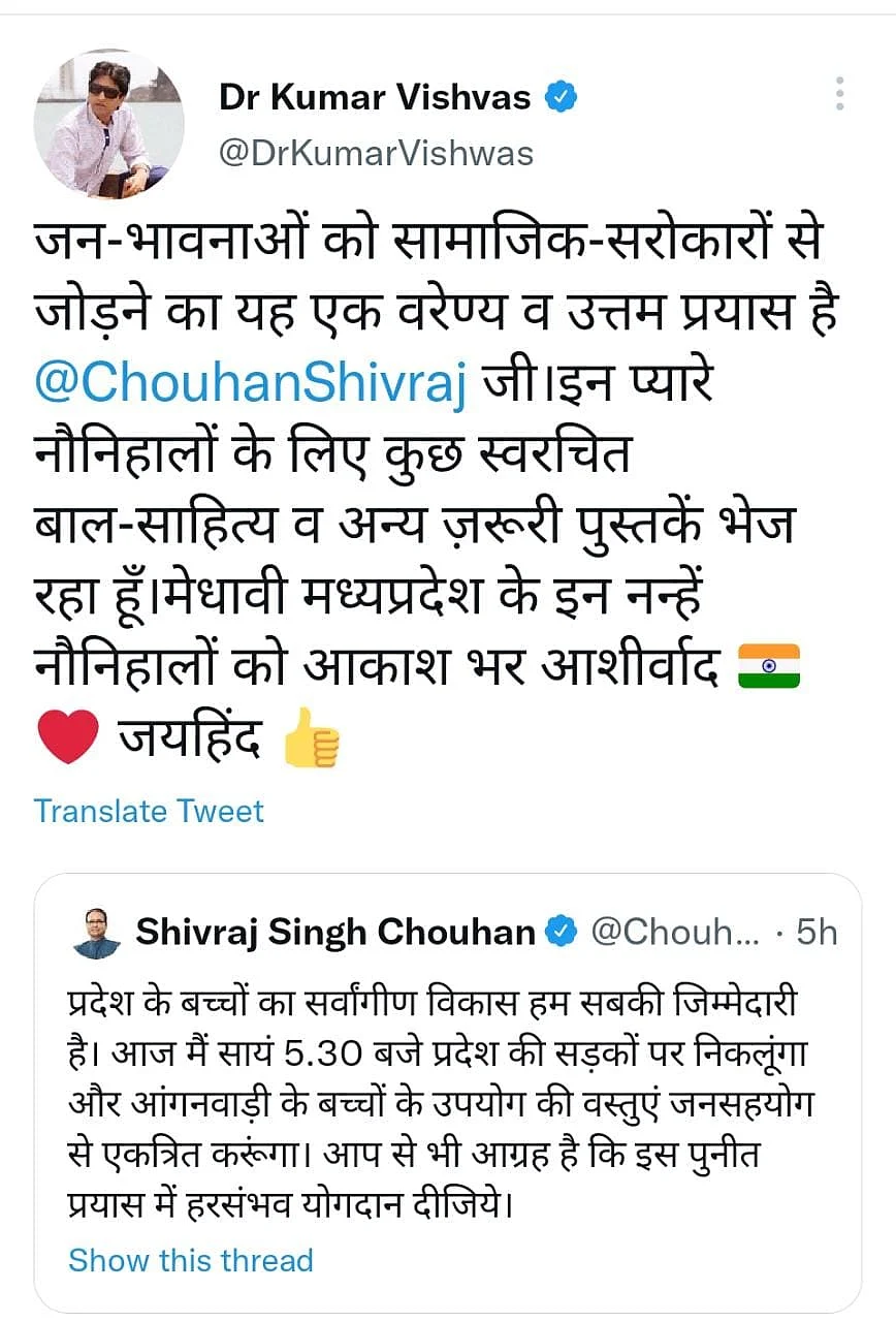 Kumar Vishwas's tweet