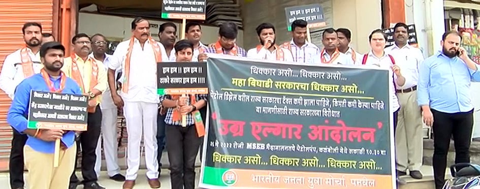 Panvel BJP stage protest against state government for not decreasing cess on fuel