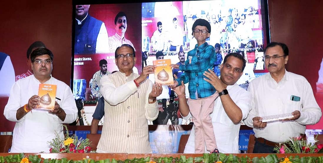 Shivraj Singh Chouhan at two-day conference, organised by Child Conservation Foundation at RCVP Noronha Academy of Administration on Sunday  | 