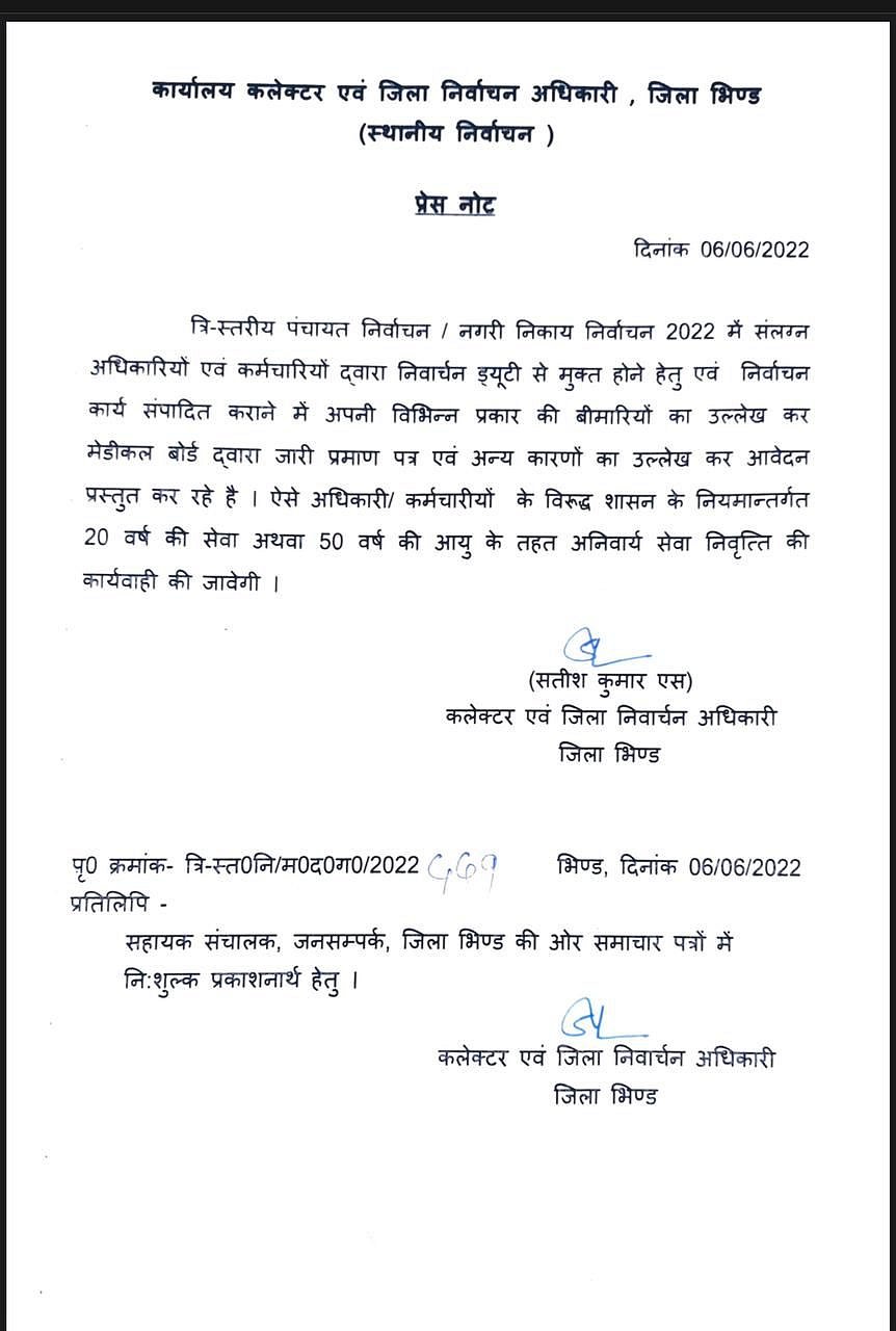 Bizarre order: Bhind Collector orders to punish those staffers who ‘fell ill’ during poll duty