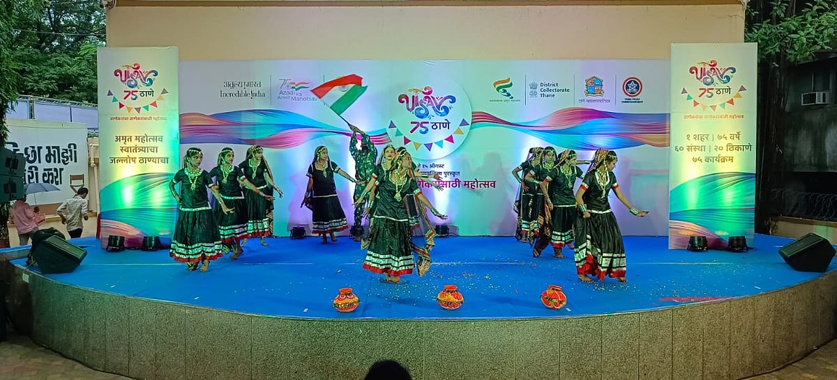 'Utsav 75 Thane' celebrated on occasion of Amrit Mahotsav of Independence 