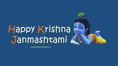 Krishna Janmashtami GIF