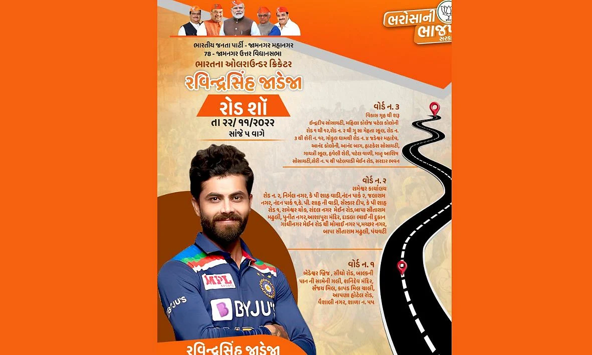 Gujarat Assembly Polls 2022: Rivaba uses Ravindra Jadeja's picture in Indian cricket team's jersey, faces backlash | Twitter