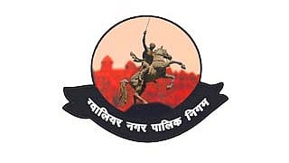 Bhopal: 12 crore people living Gwalior Municipal Corporation limit  to be benefited