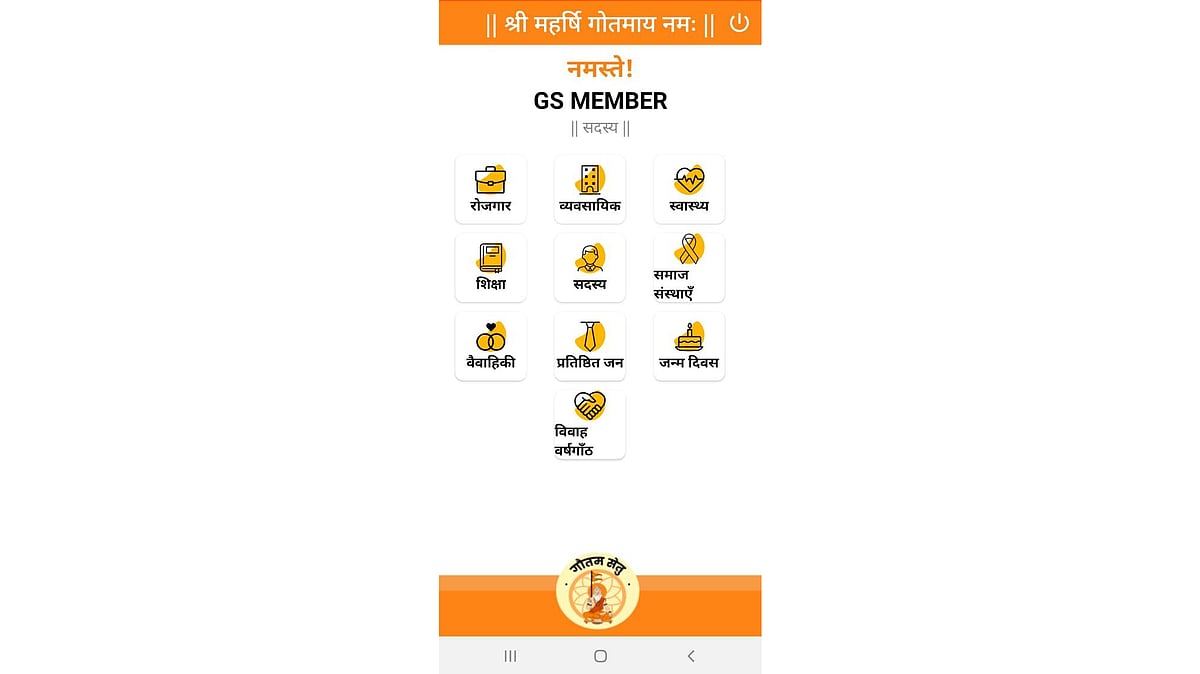 Indore: Goutam Setu App launched 