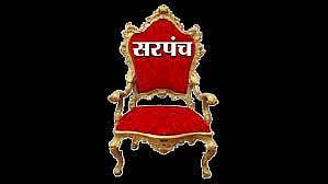 Madhya Pradesh: Three in fray for the post of sarpanch in BarkhedaLoya gram panchayat