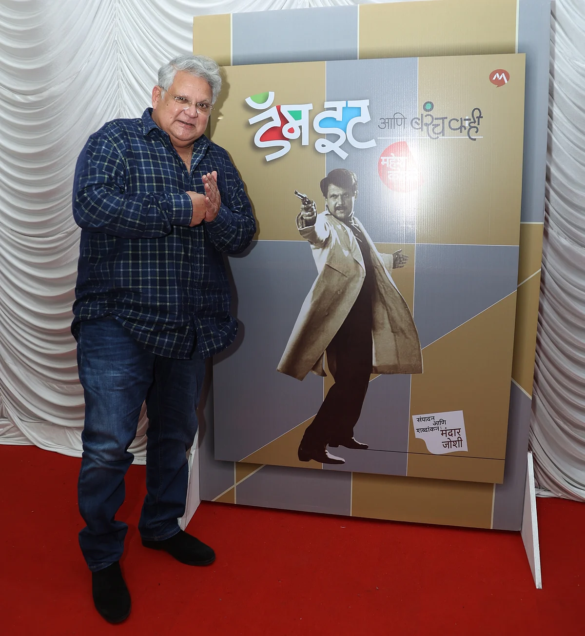 Mahesh Kothare