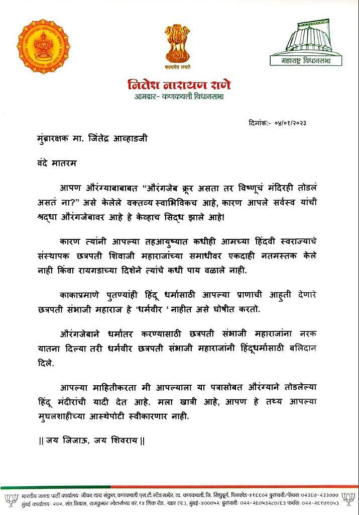 Nitesh Rane's letter to Jitendra Ahwad