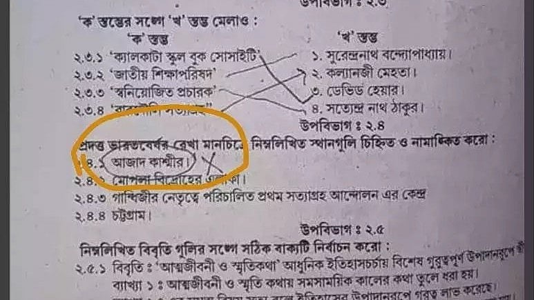WBBSE Class 10 test paper refers to PoK as 'Azad Kashmir', BJP slams Mamata govt says 'inspiring terrorism'