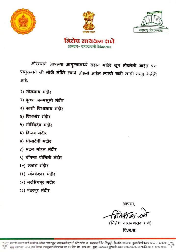 Nitesh Rane's letter to Jitendra Ahwad