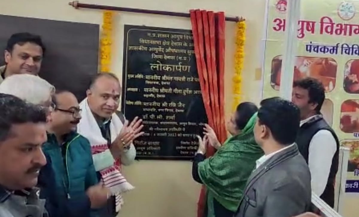 News Diary Dewas: Ayurvedic dispensary inaugurated in supermarket 