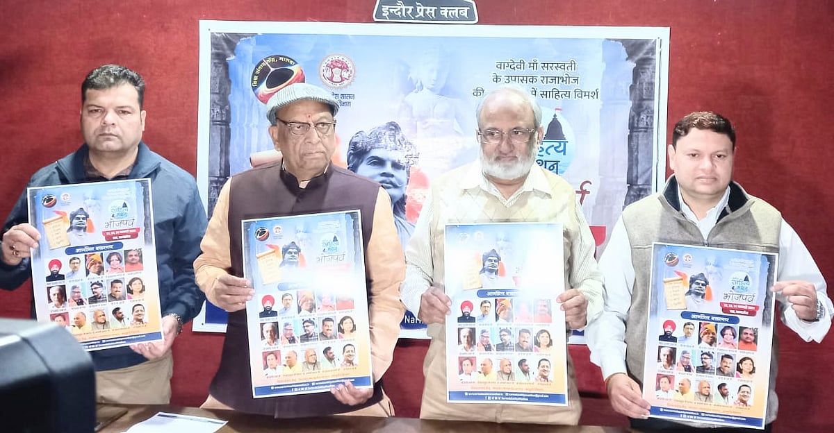 Indore: 3-day Narmada Sahitya Manthan from today