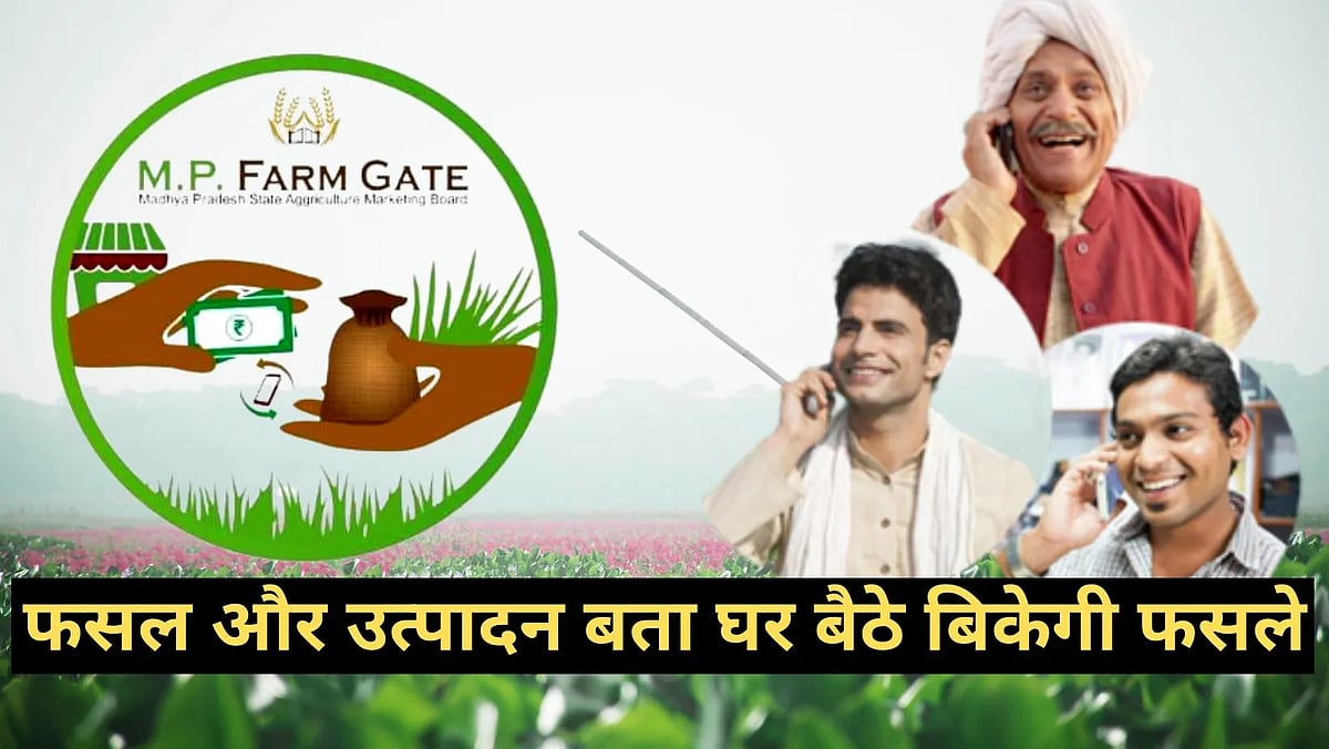 Indore: Now, farmers can sell produce through mobile app too