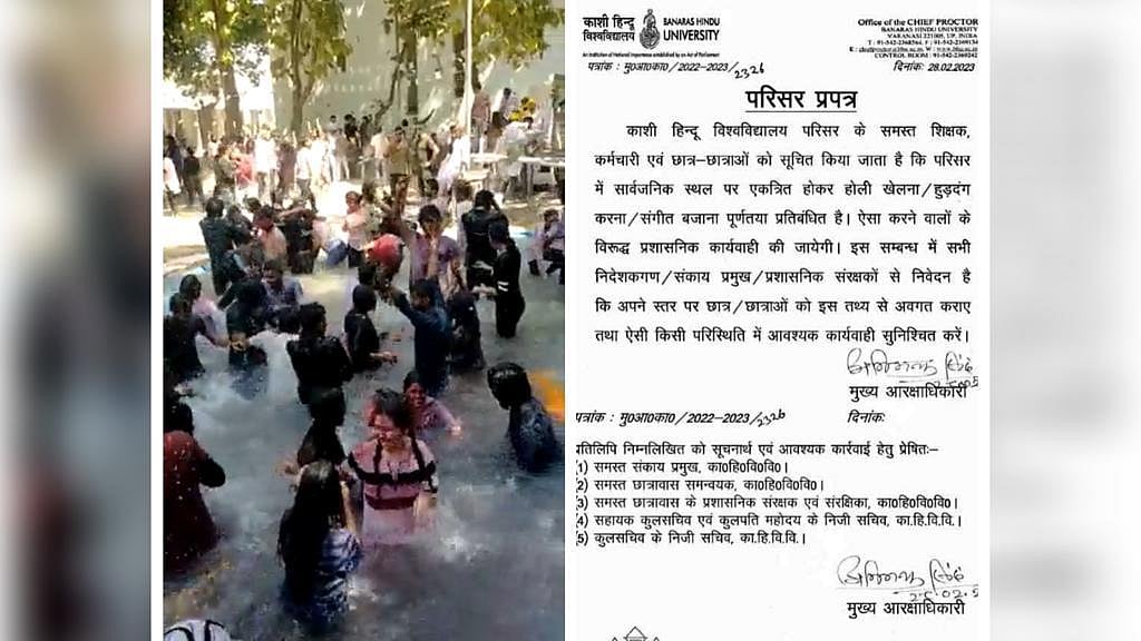 WATCH: BHU students defy VC's order on Holi celebrations, spotted dancing in pool on loud music | Twitter