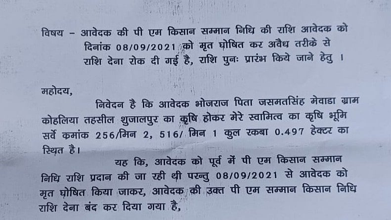 MP: ‘Dead’ man walks up to collector over non-disbursal of fund in Shajapur