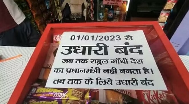 MP: 'No credit till Rahul Gandhi becomes the PM,' Chhindwara paan shop poster goes viral on internet
