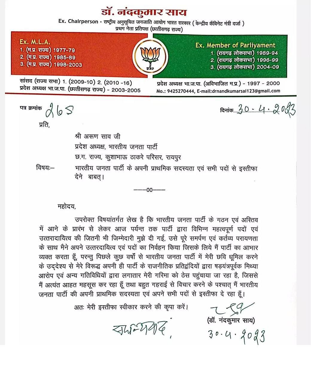Nand Kumar Sai's resignation