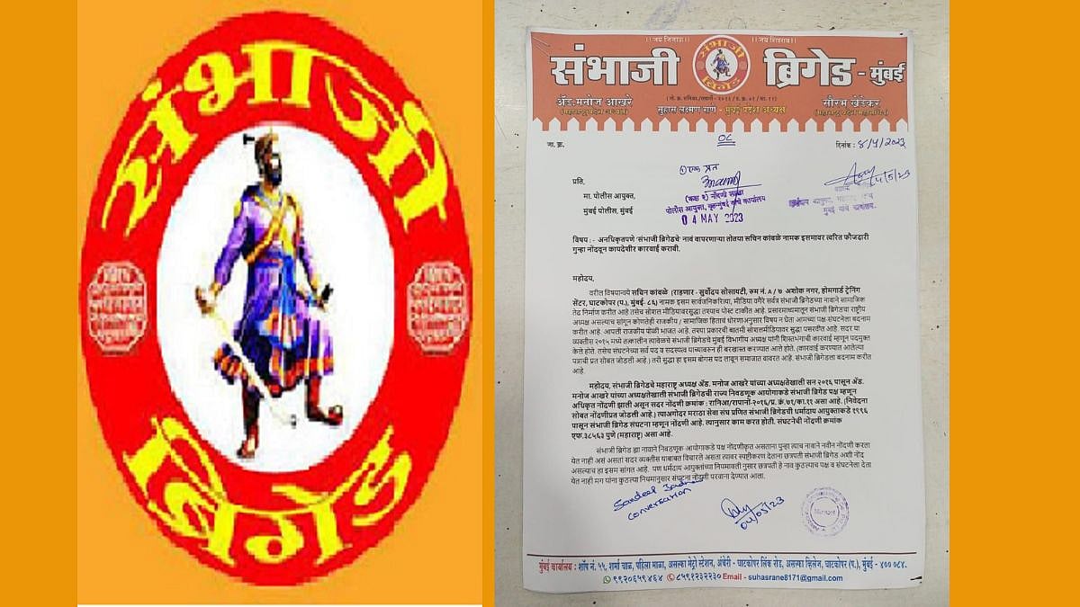 Mohit Kamboj row: Sambhaji Brigade asks Mumbai cops to book Sachin Kamble for misusing the organisation's name