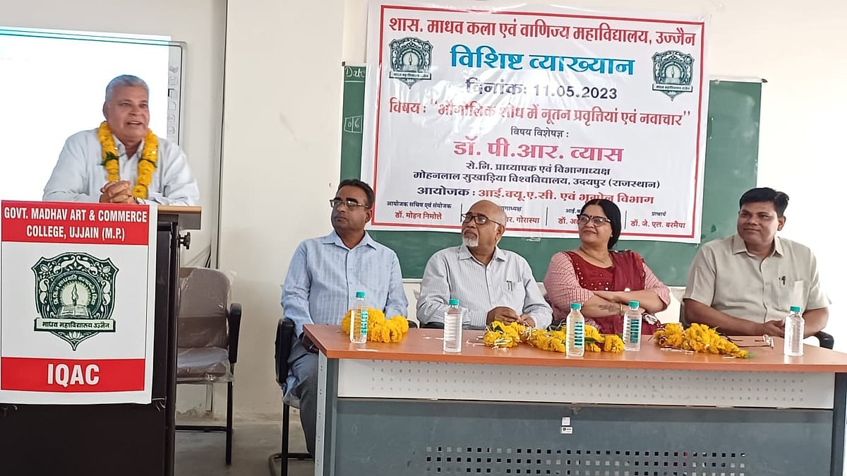 Special lecture at Madhav College: Any nation develops itself with knowledge of geography, says Vyas in Ujjain