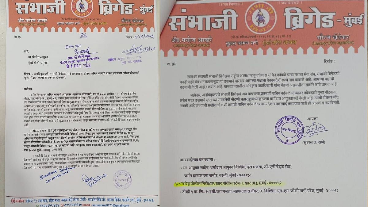 Letter by Sambhaji Brigade 
