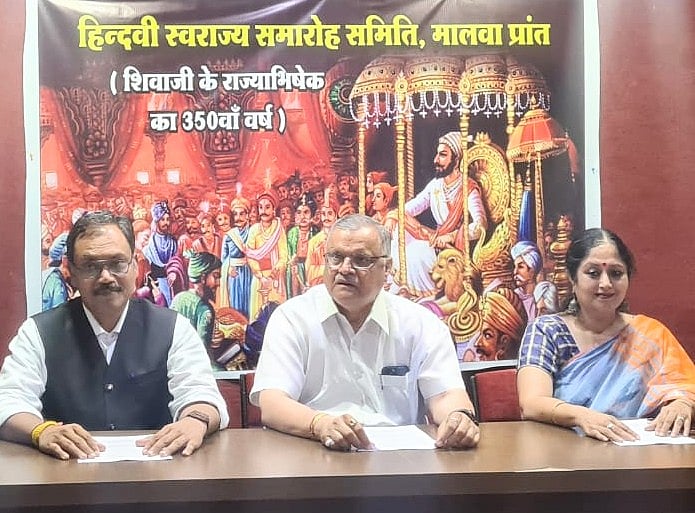 Indore: Grand celebrations to mark 350th year of coronation of Shivaji Maharaj 