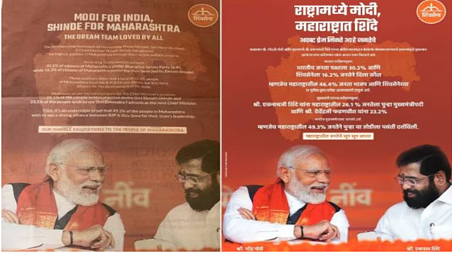 The Shiv Sena advertisement claimed Eknath Shinde is preferred as Chief Minister over Devendra Fadnavis