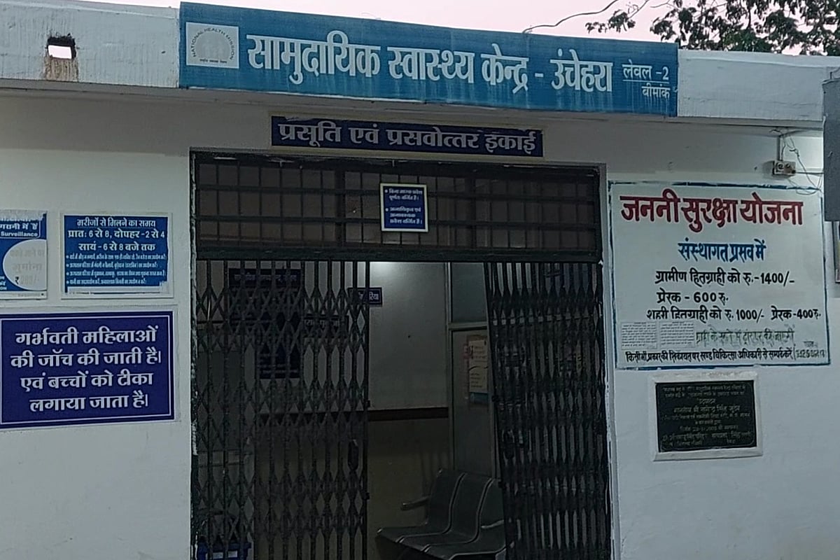 Madhya Pradesh: X-Ray Machine At Satna CHC Out Of Order, Patients Suffer