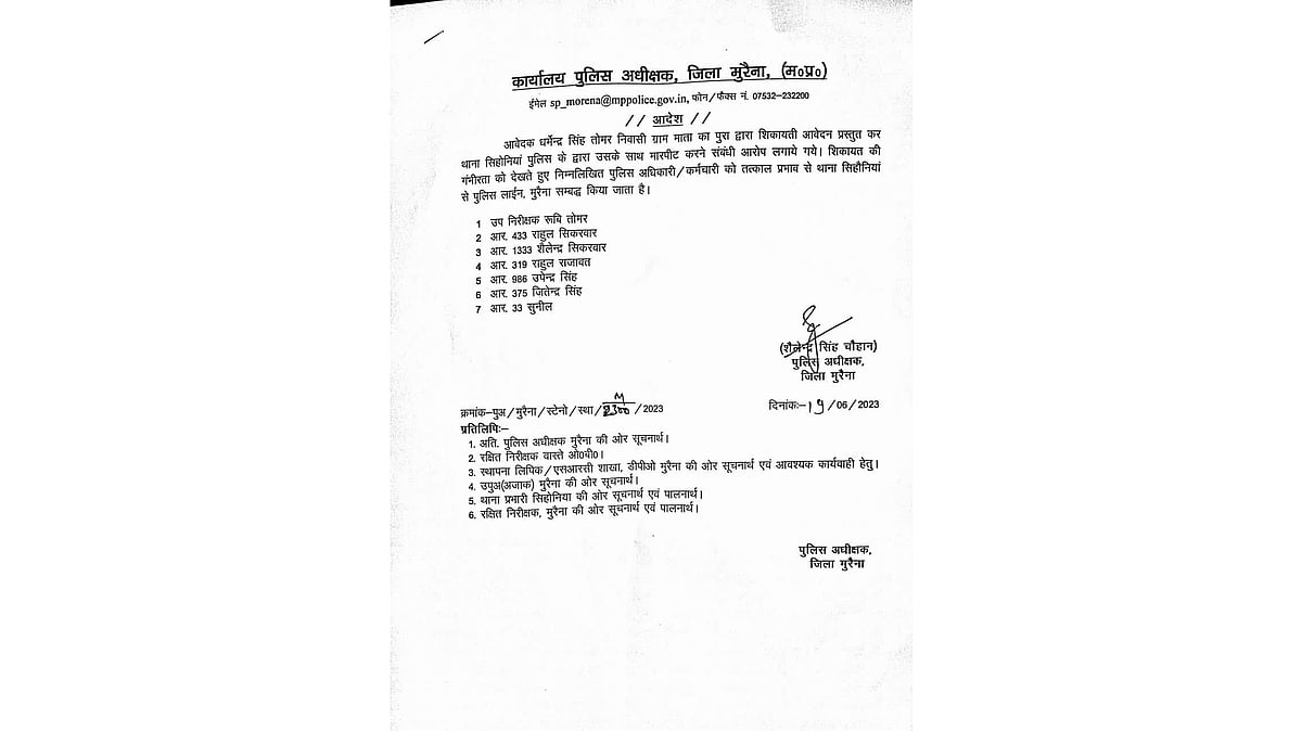 MP: Morena SP Line-Attaches Station In-Charge, Seven Police Personnel For Assaulting Innocent Man