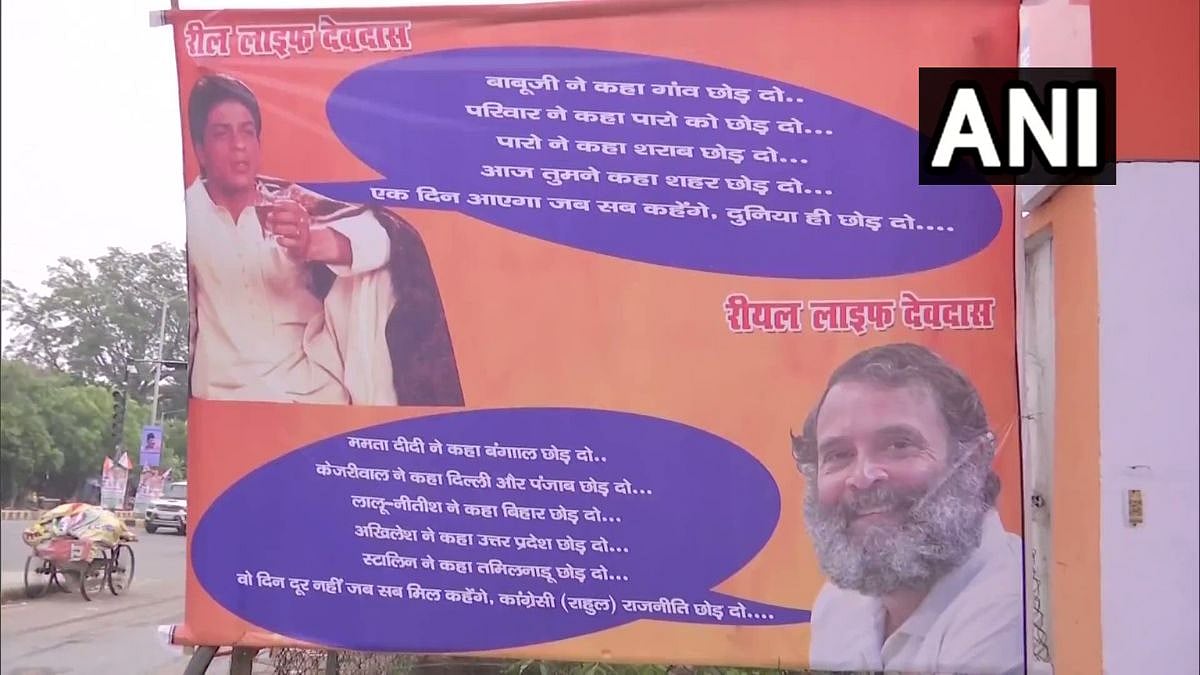 Opposition Meet In Patna: Posters Mocking Rahul Gandhi As 'Real-Life Devdas' Posted Outside BJP Office In City (Watch)