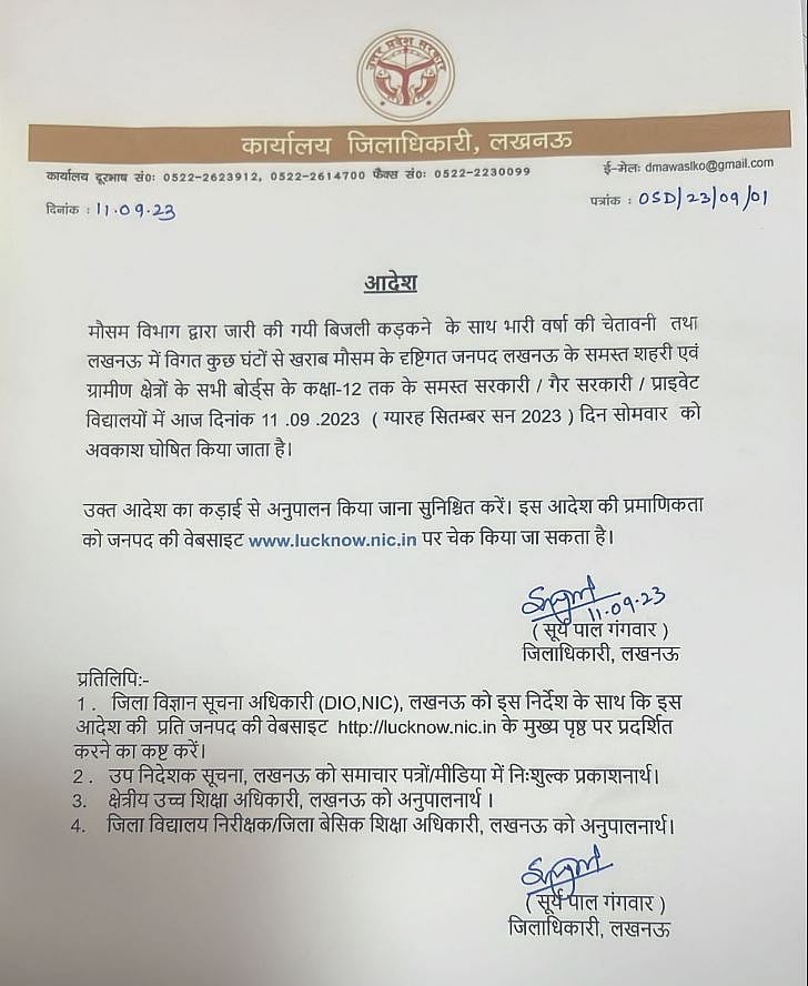 Schools up to class 12 in Lucknow has been closed today due to bad weather.